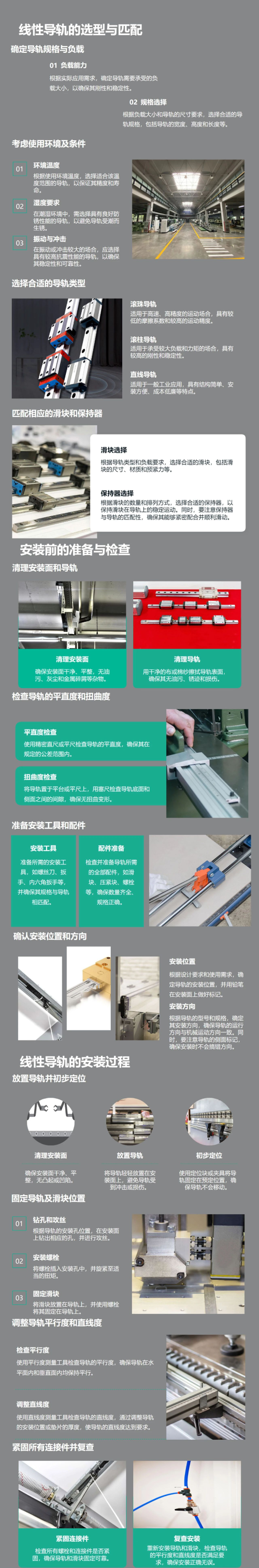 线性导轨.png